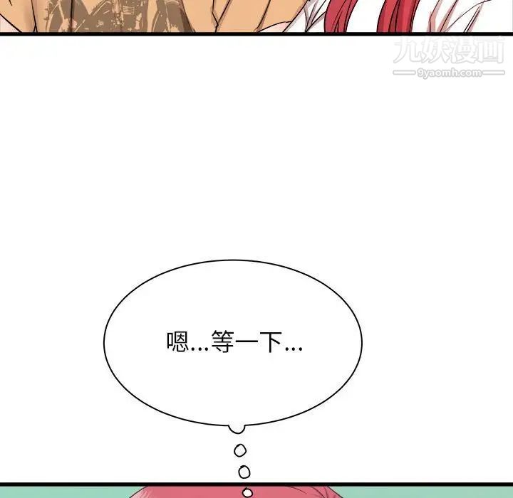 寄住姐姐家第5话