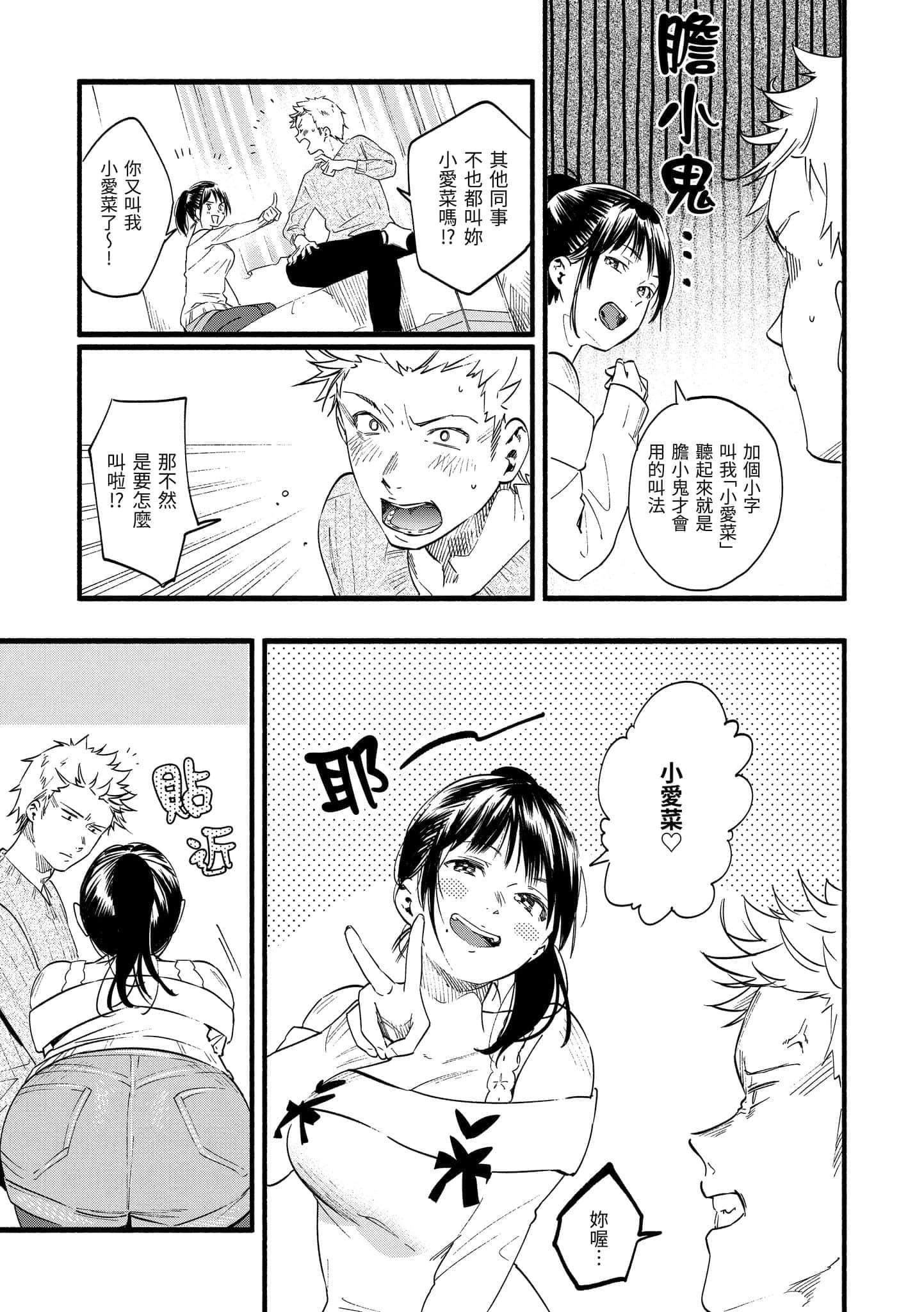 [东出イロドリ]いろとりどり[中国翻訳][DL版][东出イロドリ]いろとりどり[中国翻訳][DL版]