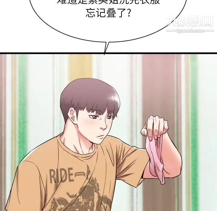 寄住姐姐家第5话