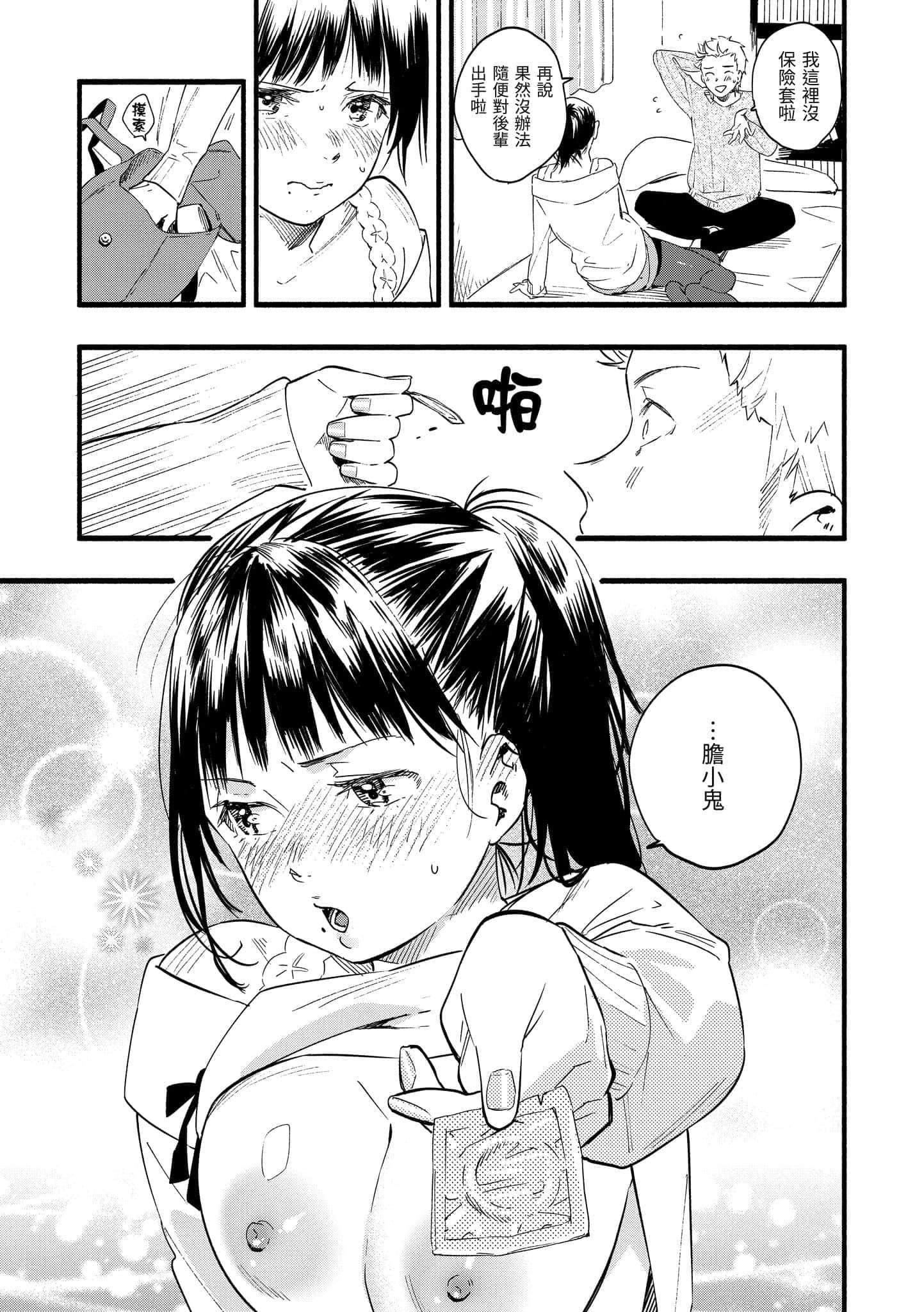 [东出イロドリ]いろとりどり[中国翻訳][DL版][东出イロドリ]いろとりどり[中国翻訳][DL版]