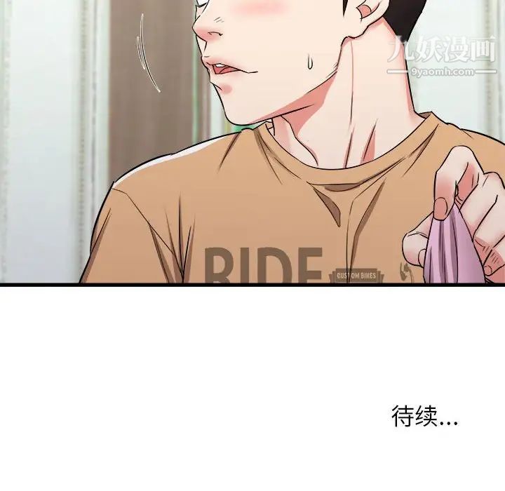 寄住姐姐家第5话