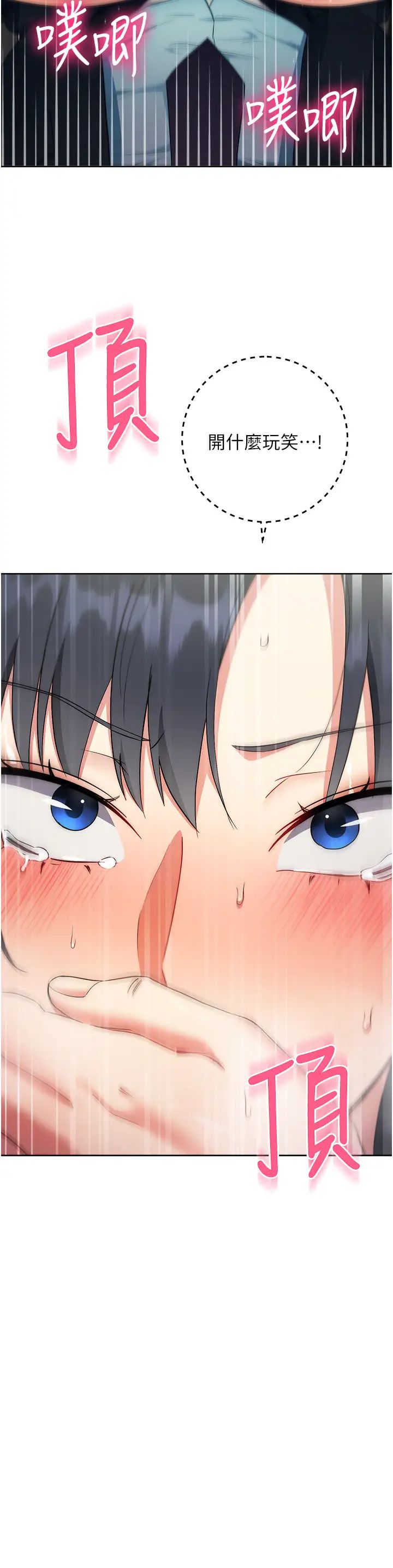 边缘人的復仇第6话-在厕所被强上到喷