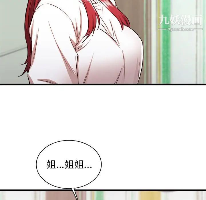 寄住姐姐家第6话