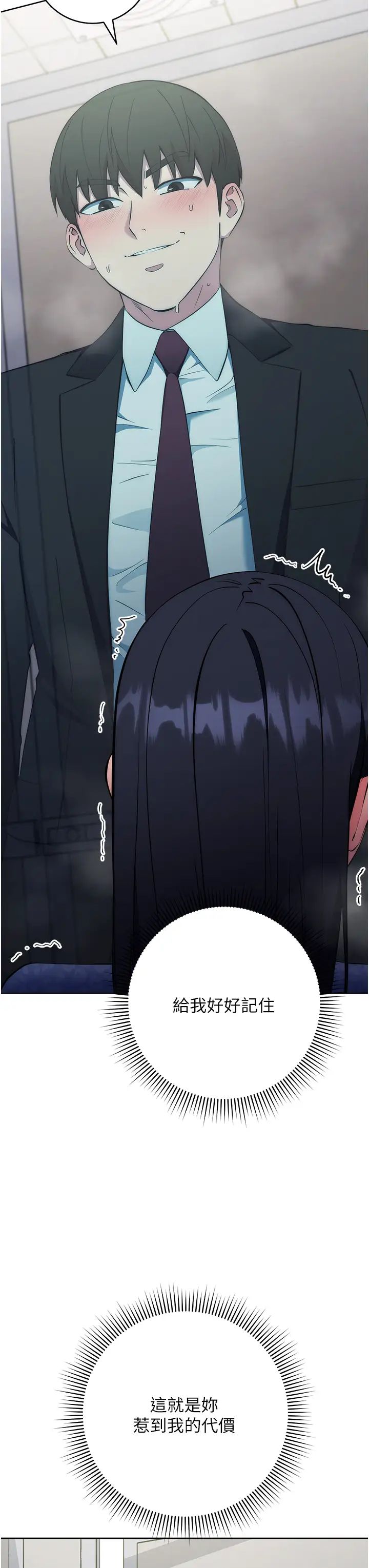 边缘人的復仇第6话-在厕所被强上到喷