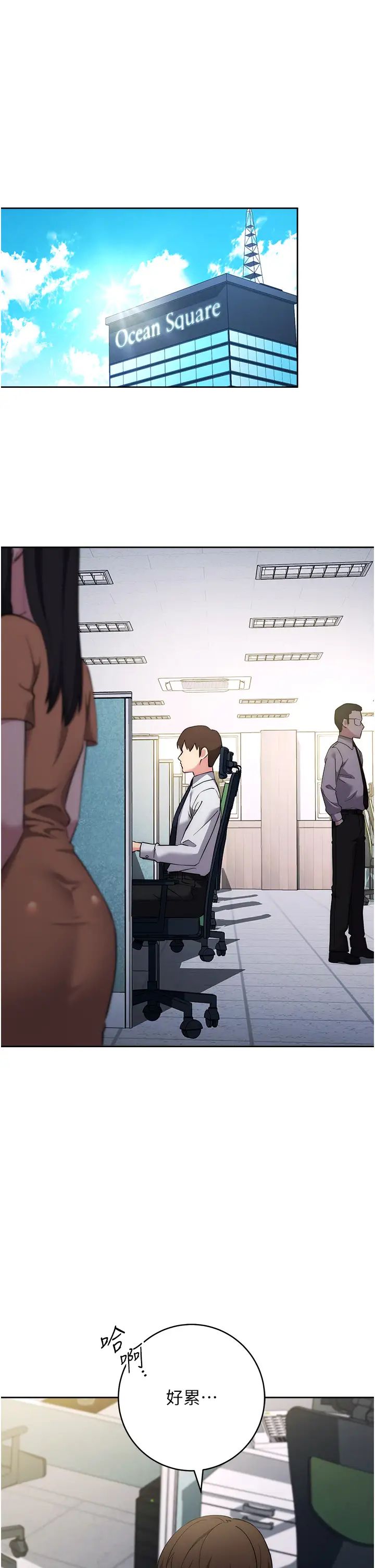 边缘人的復仇第7话-发出性暗示的女同事