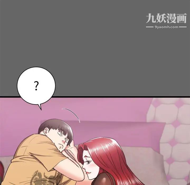 寄住姐姐家第6话