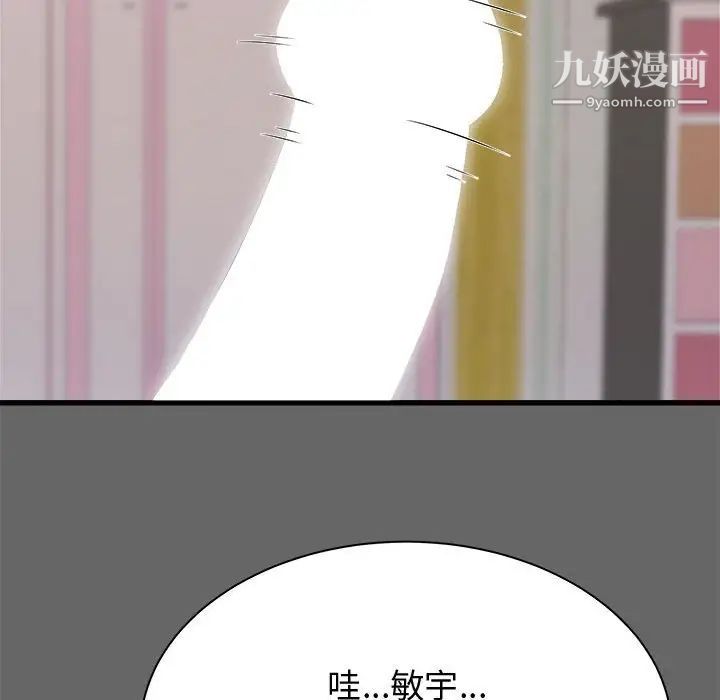 寄住姐姐家第6话