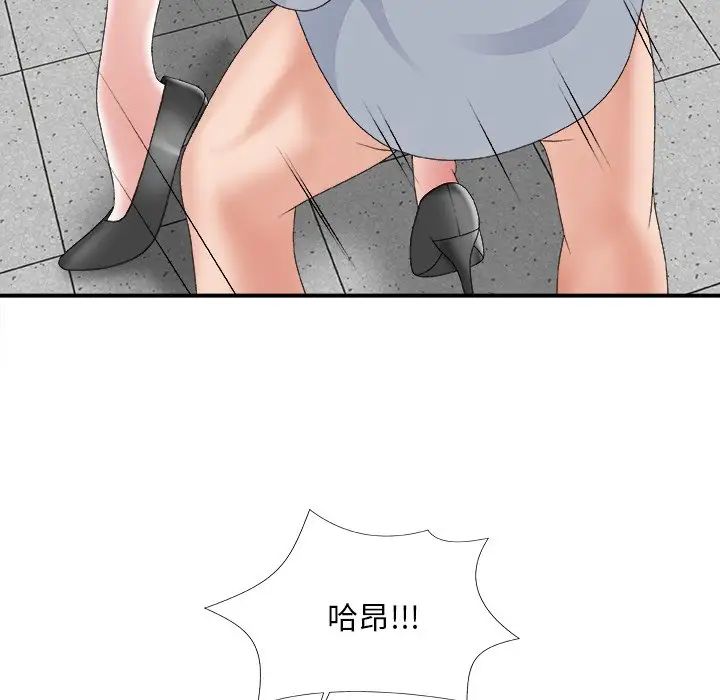 主播小姐第59话