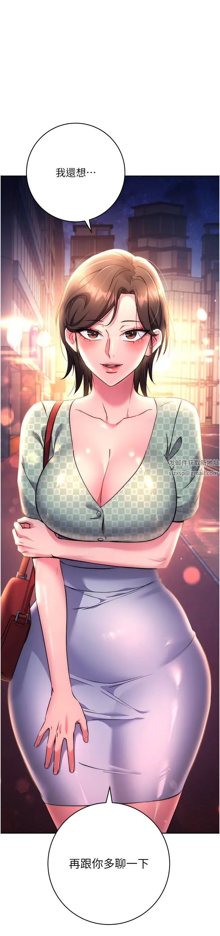 边缘人的復仇第7话-发出性暗示的女同事