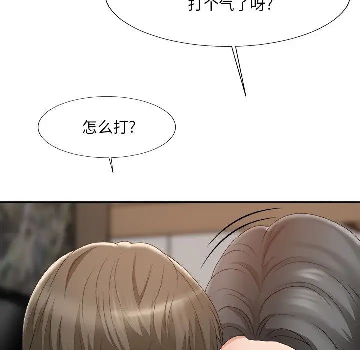 主播小姐第60话