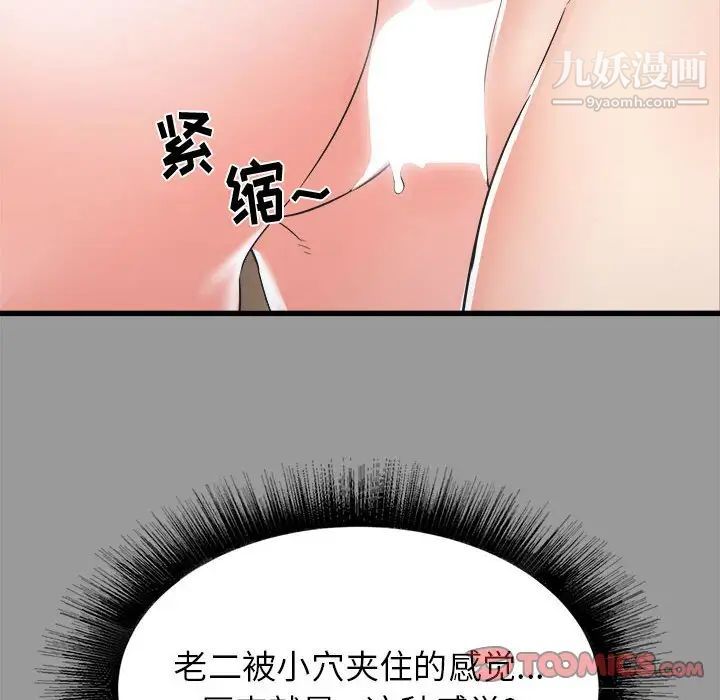 寄住姐姐家第7话