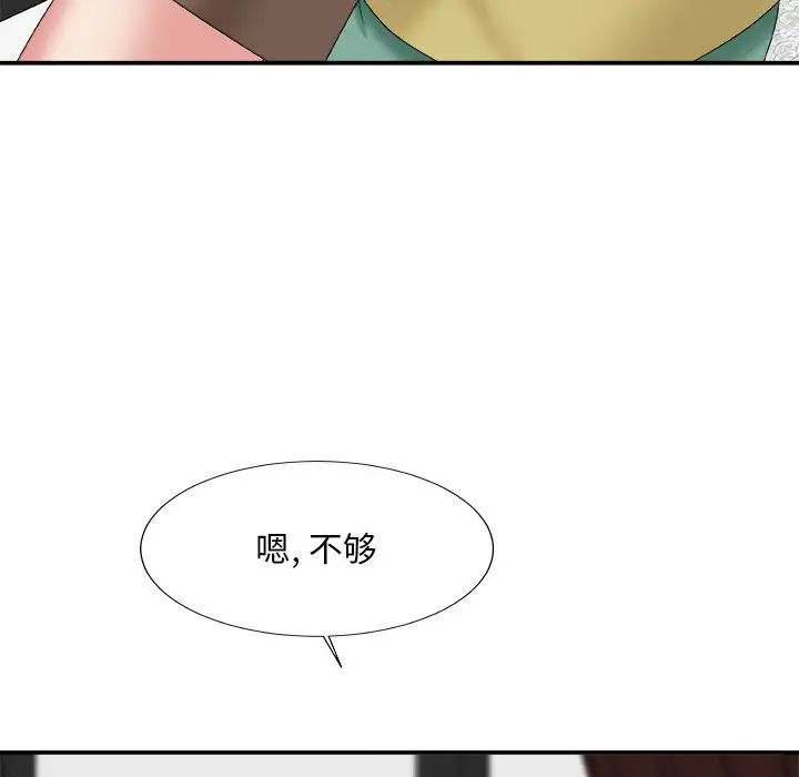 主播小姐第60话