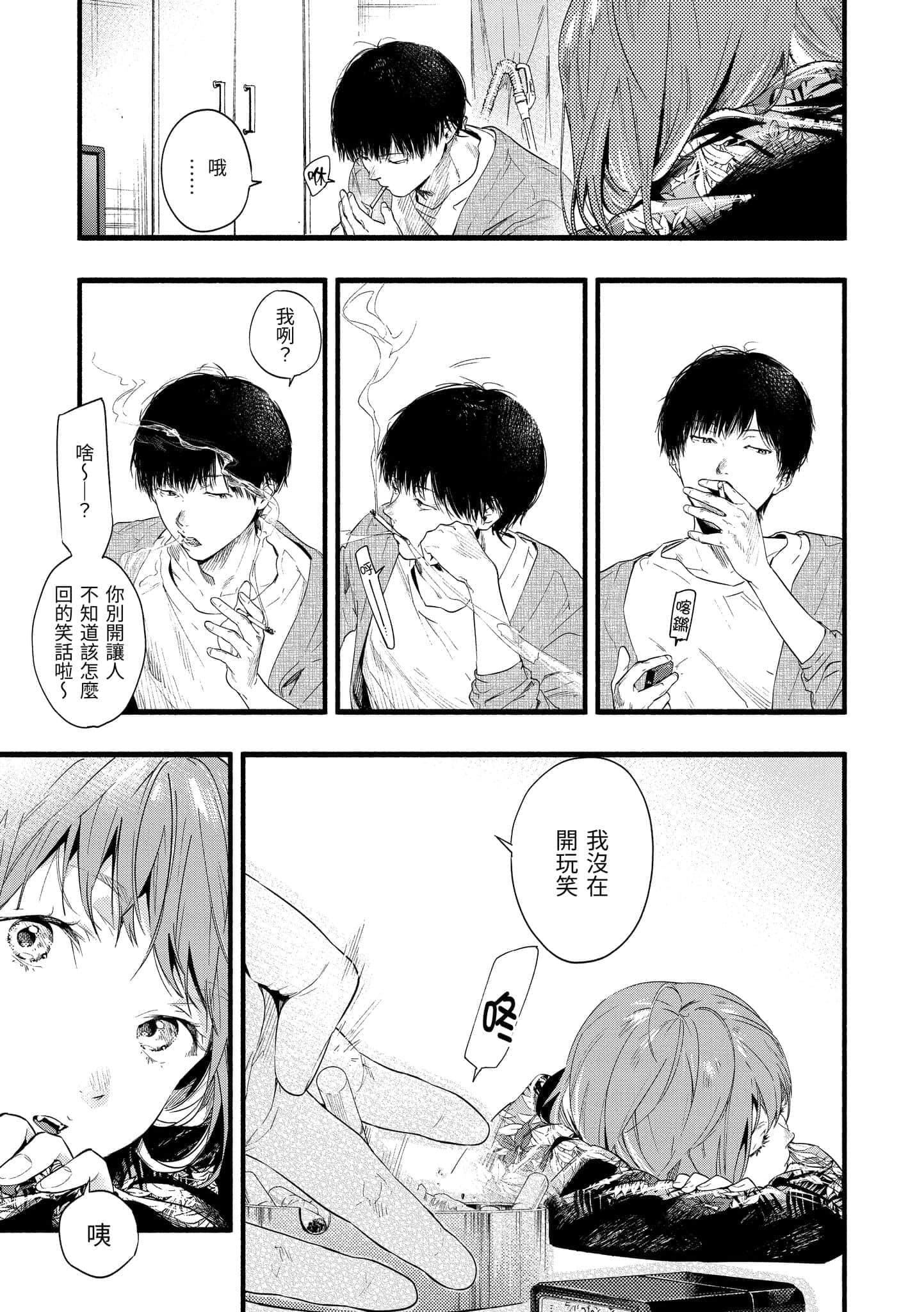 [东出イロドリ]いろとりどり[中国翻訳][DL版][东出イロドリ]いろとりどり[中国翻訳][DL版]