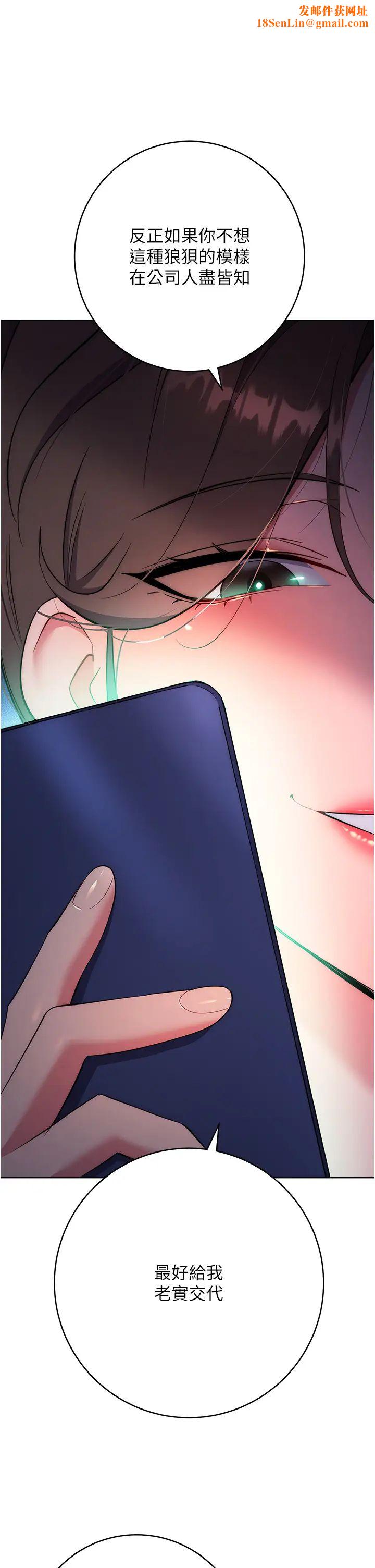 边缘人的復仇第9话-地铁内当众被侵犯