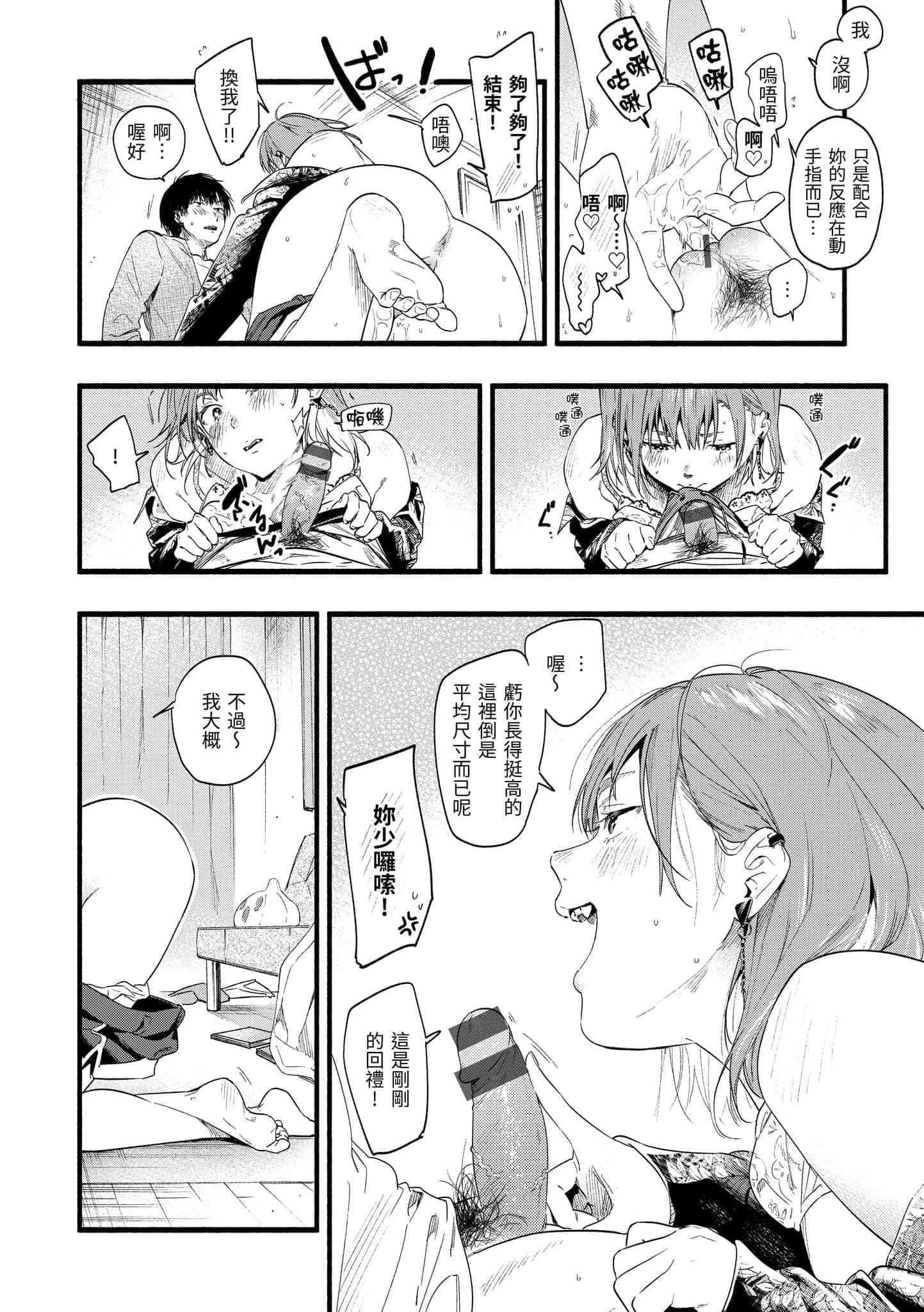 [东出イロドリ]いろとりどり[中国翻訳][DL版][东出イロドリ]いろとりどり[中国翻訳][DL版]