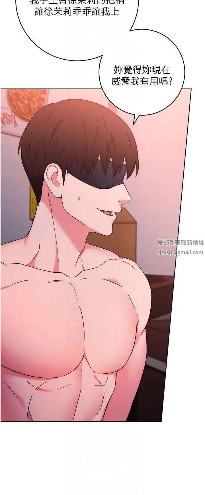 边缘人的復仇第9话-地铁内当众被侵犯