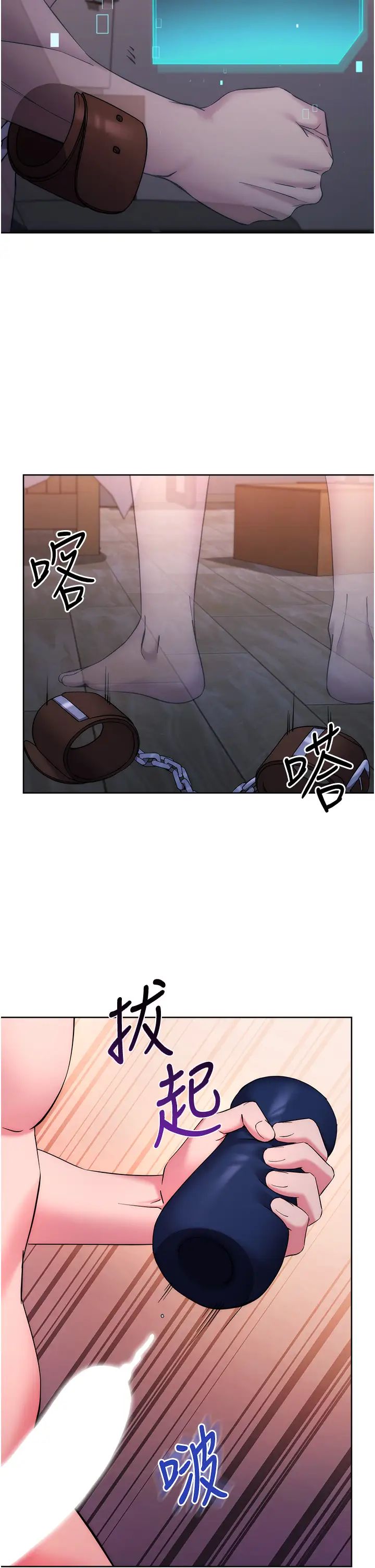 边缘人的復仇第9话-地铁内当众被侵犯