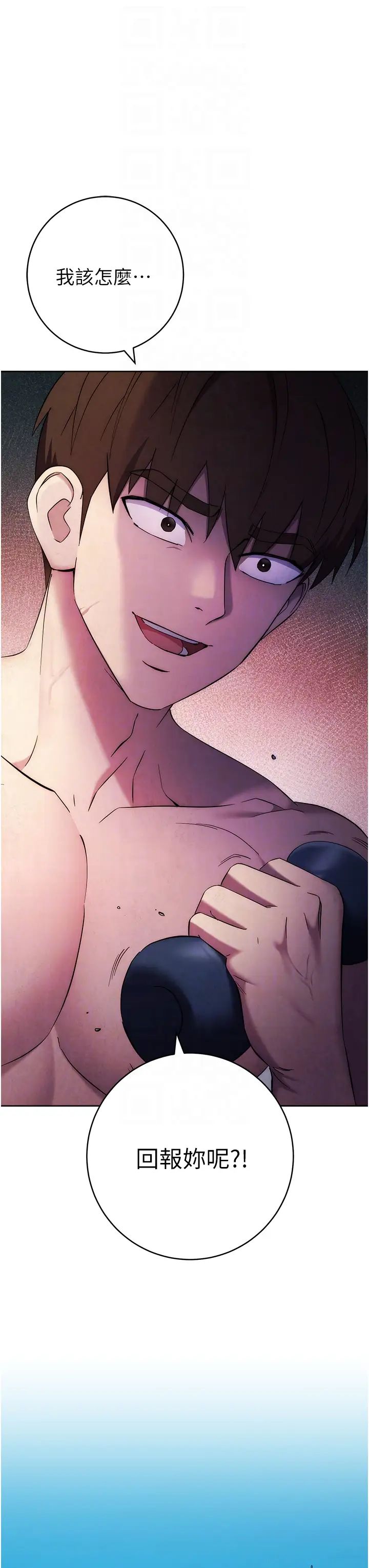 边缘人的復仇第9话-地铁内当众被侵犯