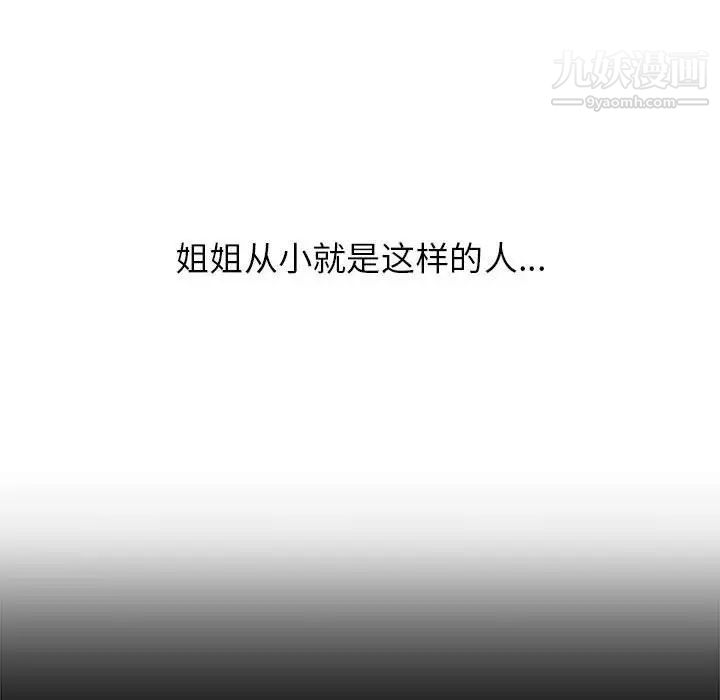 寄住姐姐家第7话