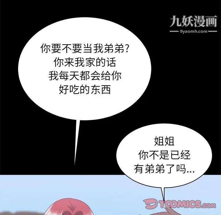 寄住姐姐家第7话