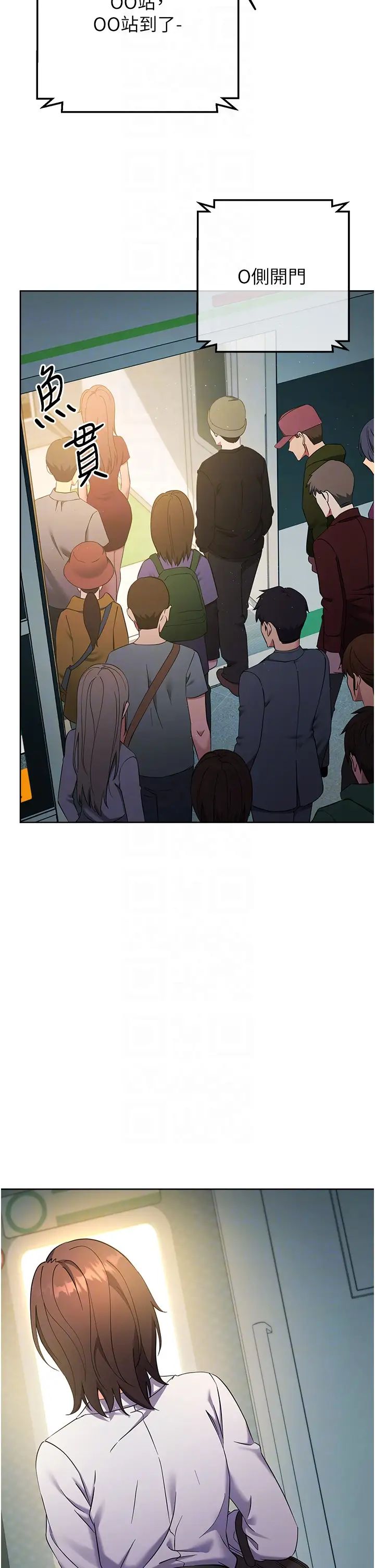 边缘人的復仇第9话-地铁内当众被侵犯