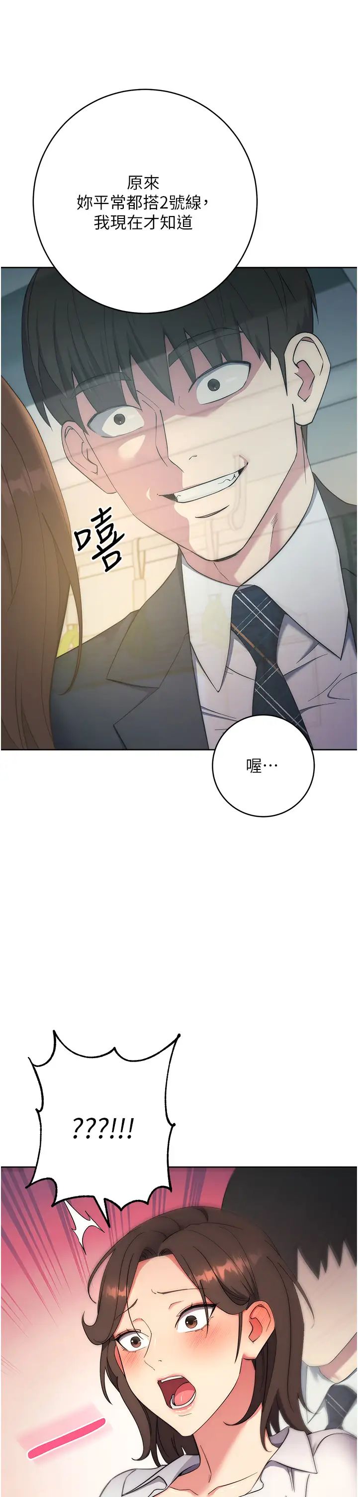 边缘人的復仇第9话-地铁内当众被侵犯