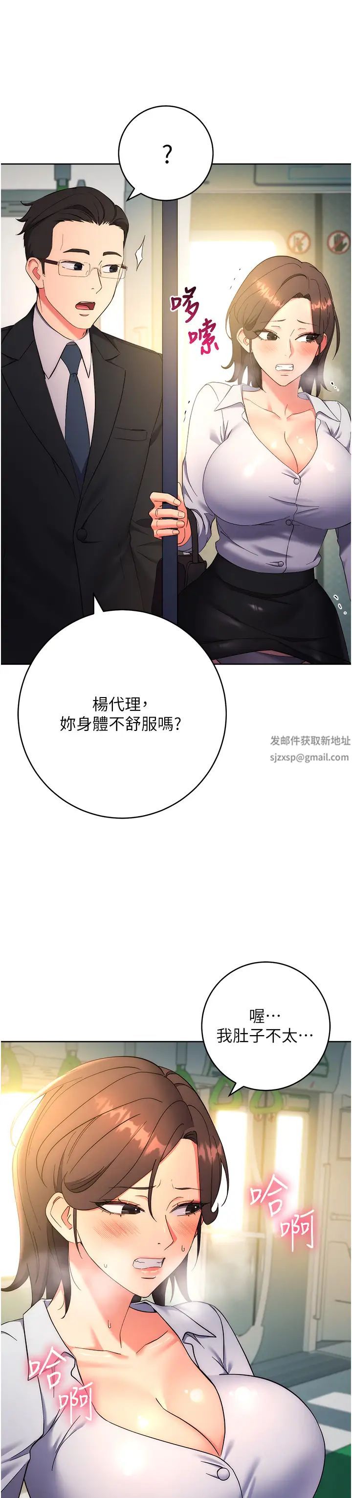 边缘人的復仇第9话-地铁内当众被侵犯