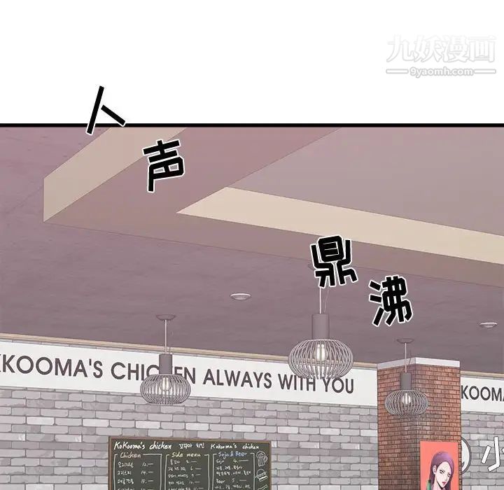 寄住姐姐家第7话