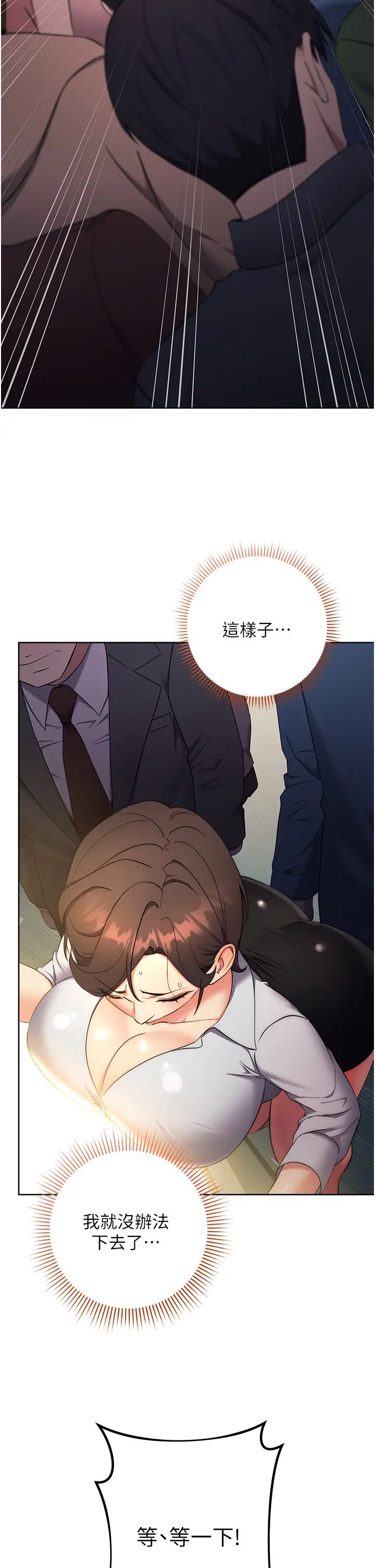 边缘人的復仇第9话-地铁内当众被侵犯