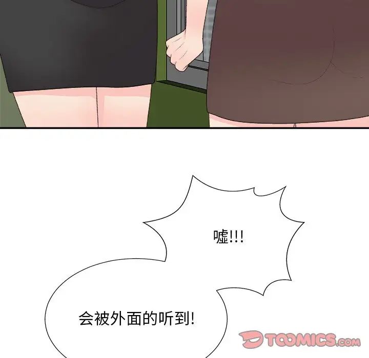 主播小姐第61话