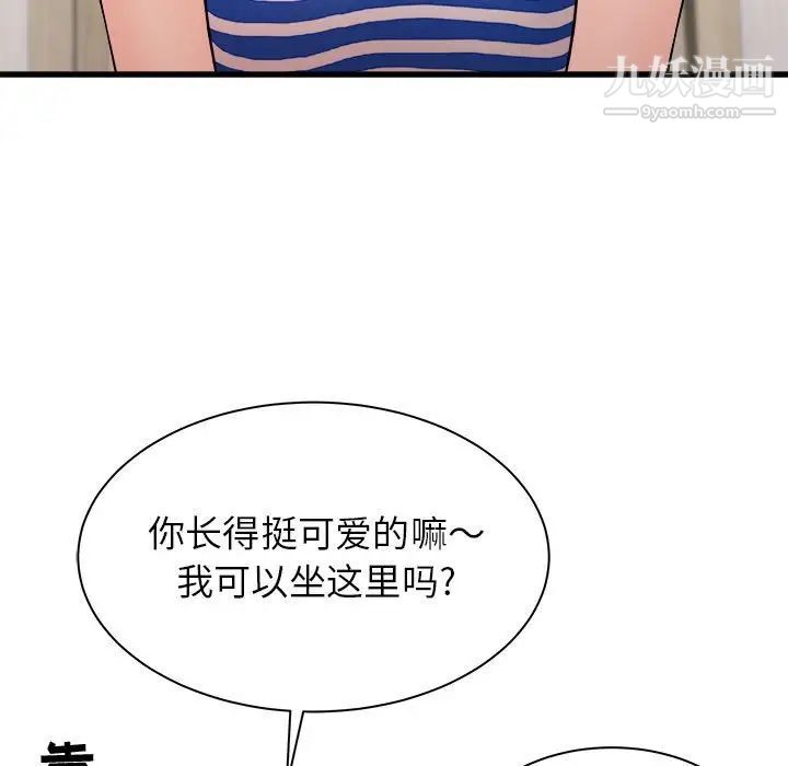 寄住姐姐家第7话