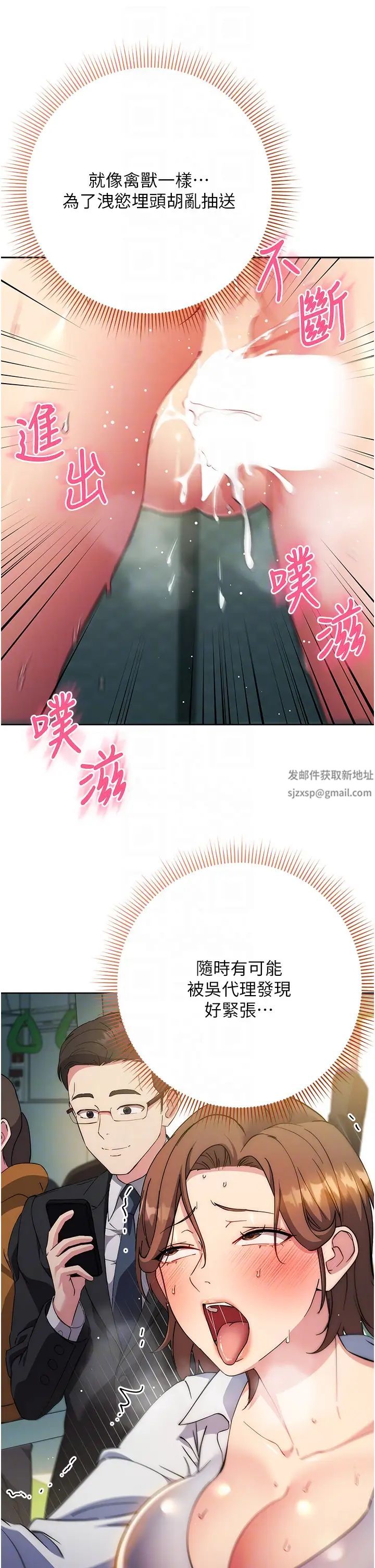 边缘人的復仇第10话-水深火热下的快感