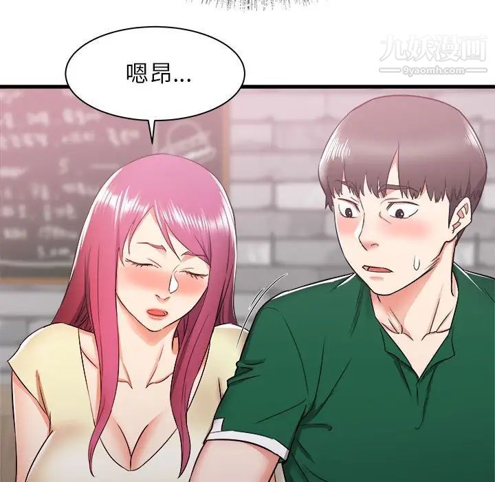 寄住姐姐家第8话