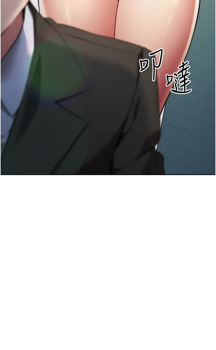 边缘人的復仇第11话-我在上，妳在下!