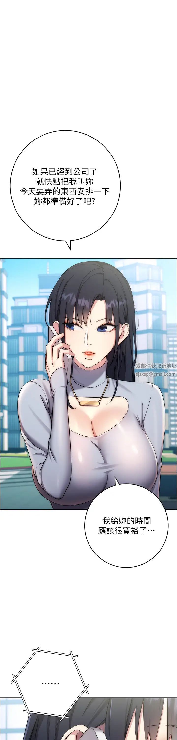 边缘人的復仇第11话-我在上，妳在下!