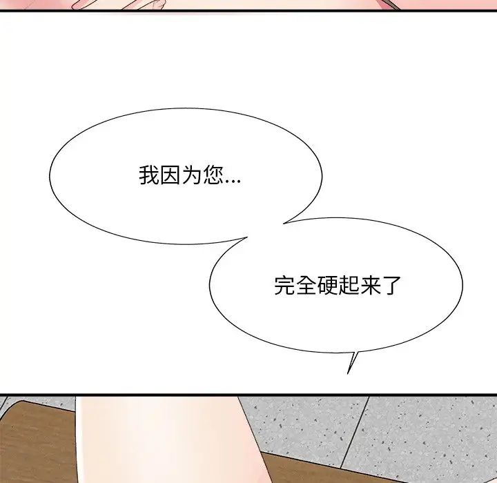 主播小姐第61话
