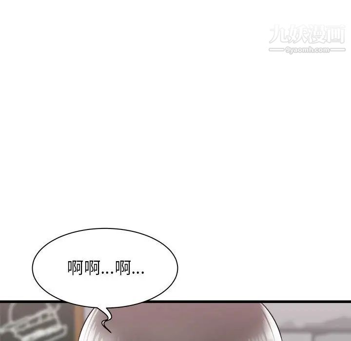 寄住姐姐家第8话