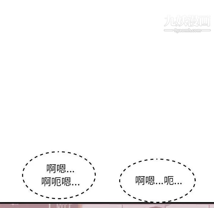 寄住姐姐家第8话