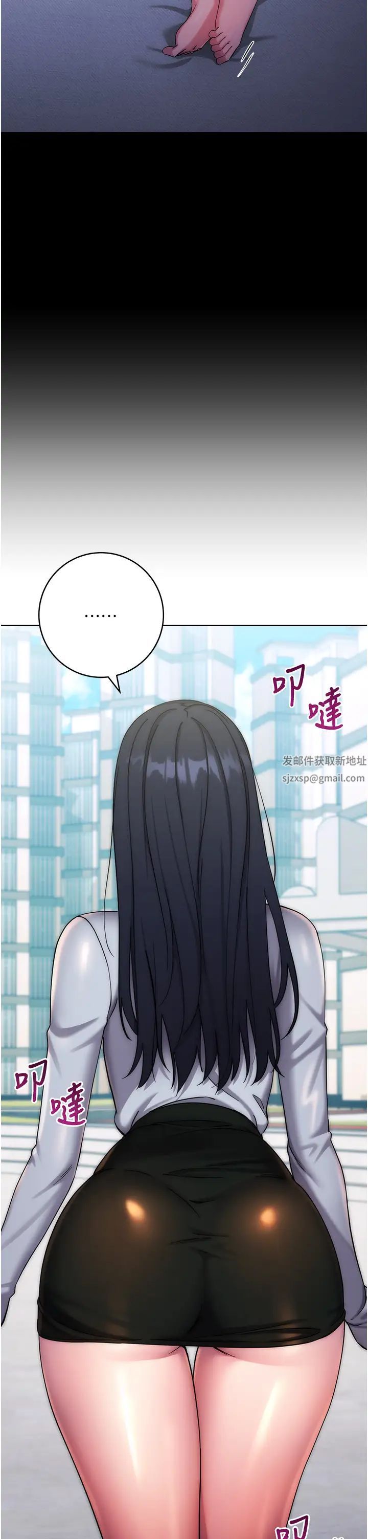 边缘人的復仇第11话-我在上，妳在下!