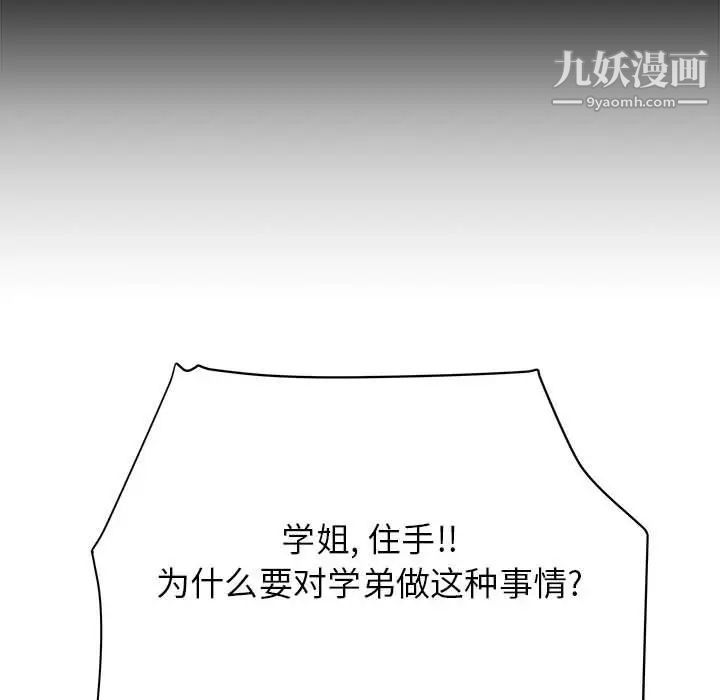 寄住姐姐家第8话