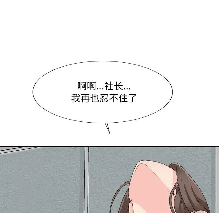 主播小姐第61话