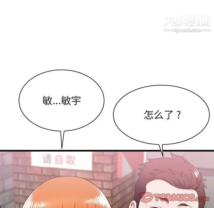 寄住姐姐家第8话