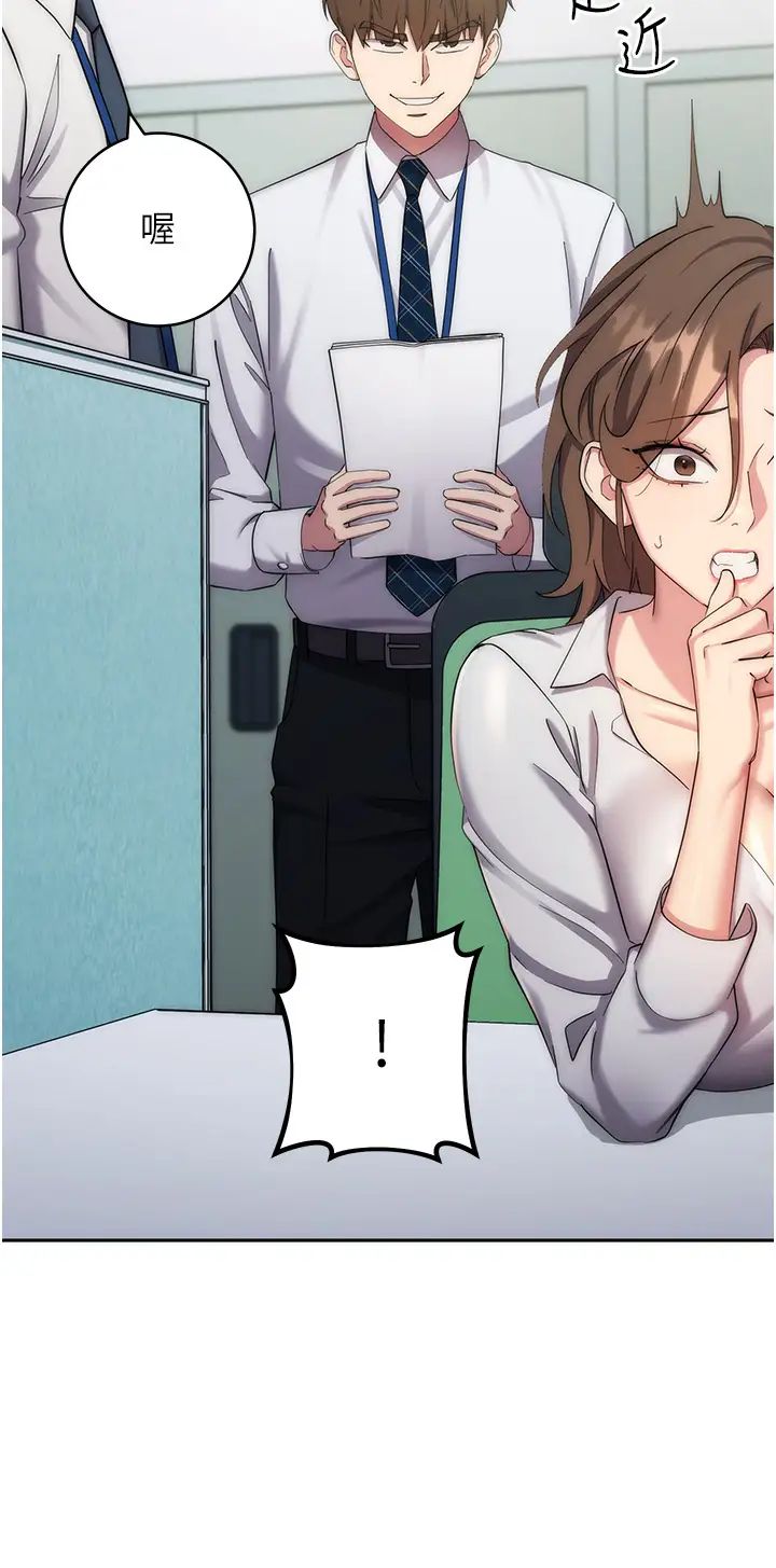 边缘人的復仇第11话-我在上，妳在下!