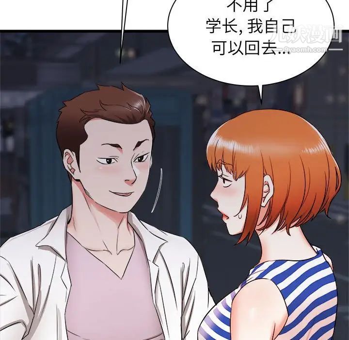 寄住姐姐家第8话