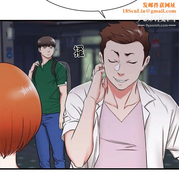 寄住姐姐家第8话