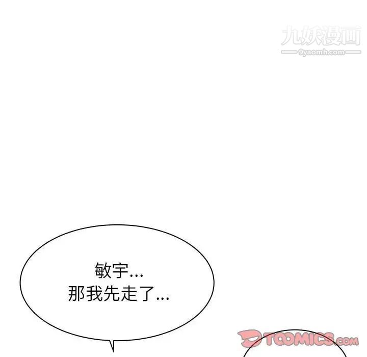 寄住姐姐家第8话