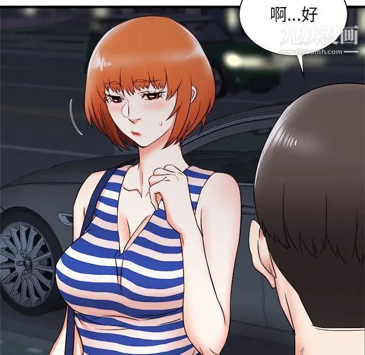 寄住姐姐家第8话