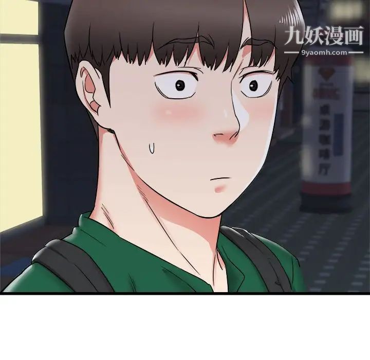 寄住姐姐家第8话