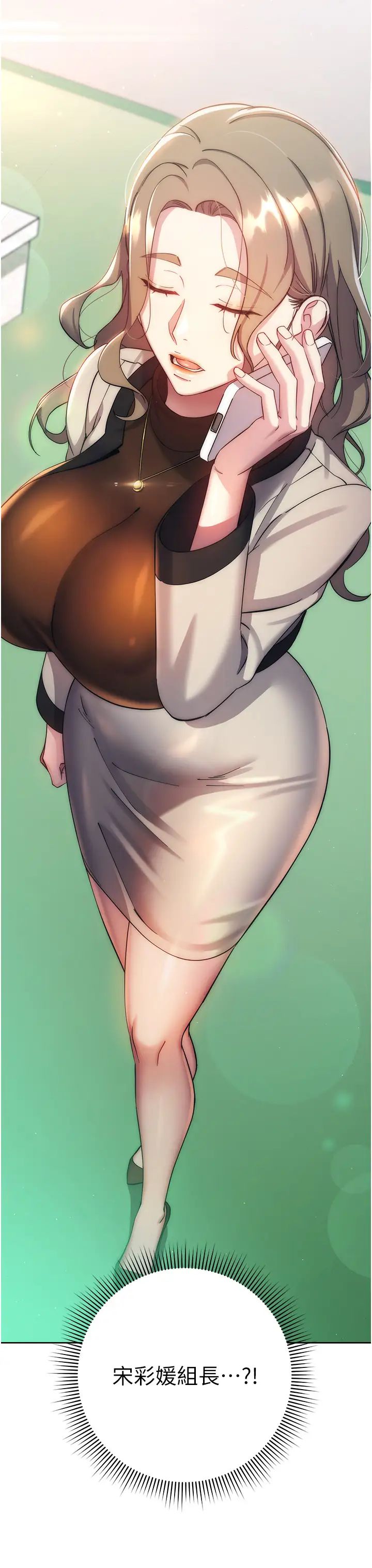 边缘人的復仇第11话-我在上，妳在下!