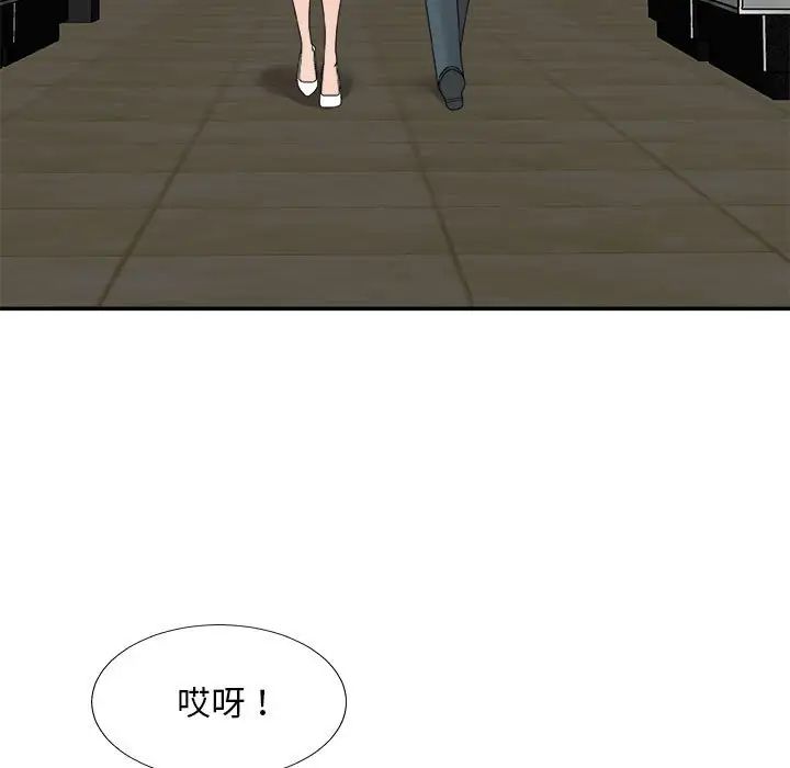 主播小姐第62话